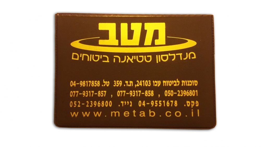 גיפטק מתנות ומוצרי פרסום