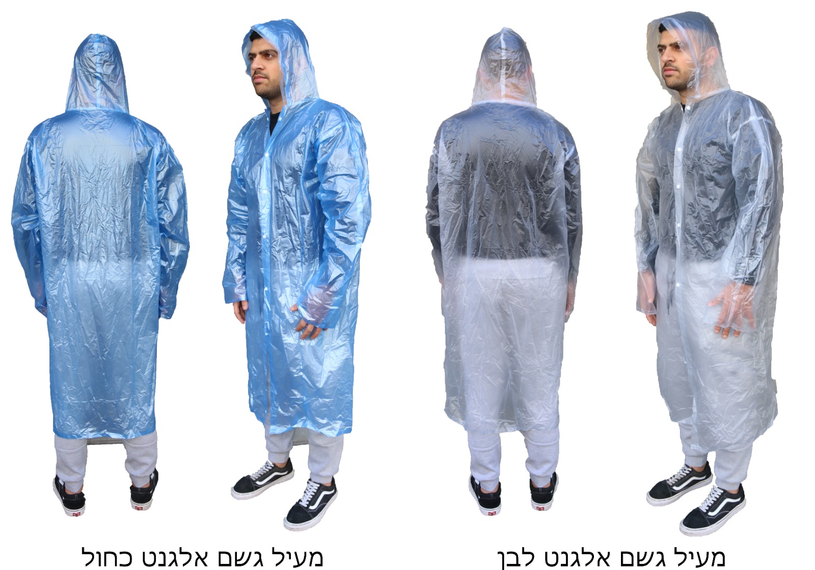 מעיל גשם אלגנט, אטום וחזק + כובע.
מידה: M-XL. 
מתאים לנשים וגברים לגובה 1.70+. 