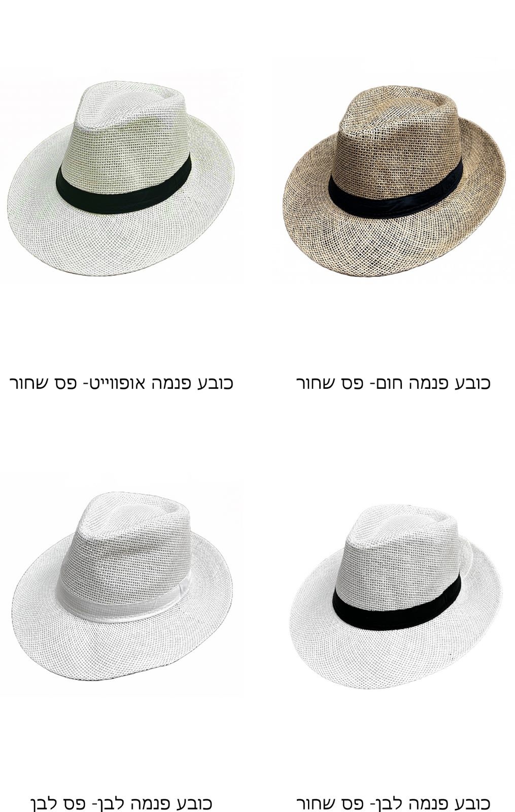 כובע פנמה.
עשוי בד קשיח עם שוליים רחבים קשיחים. 
בתוספת סרט בד שחור לעיטור הכובע.
