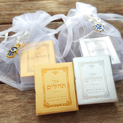 ספר תהילים קטן מידה 3.2x4 ס