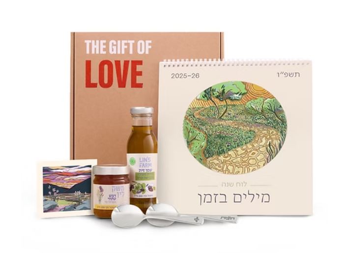 קופסת תרבות - מארז מתנה המכיל: 
לוח שנה 