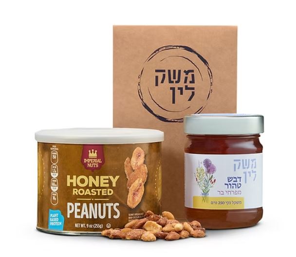 מארז האני אנד נאטס - מארז 18×18×10 ס