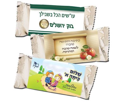 ופל מצופה ממותג - ופל מצופה שוקולד עם עטיפה צבעונית בעיצוב אישי, מתאים ככרטיס הושבה או סתם כמזכרת. 
גודל: 13x5 ס