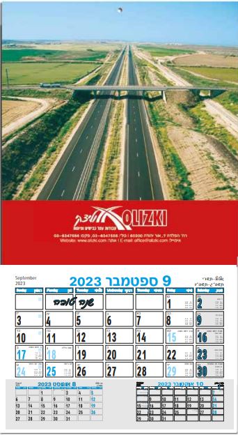 לוח שנה קיר פלקט "אוראל" - חיבור ספירלה. בחלק העליון - שטח פרסום בהדפסה צבעונית (פרוצס) ע"ג קרטון קשיח גודל 37x33 ס"מ. בחלק התחתון - תאריכון מהודר 12 חודשים גודל 24x33 ס"מ בצבעים: אדום/שחור, כחול/שחור.  