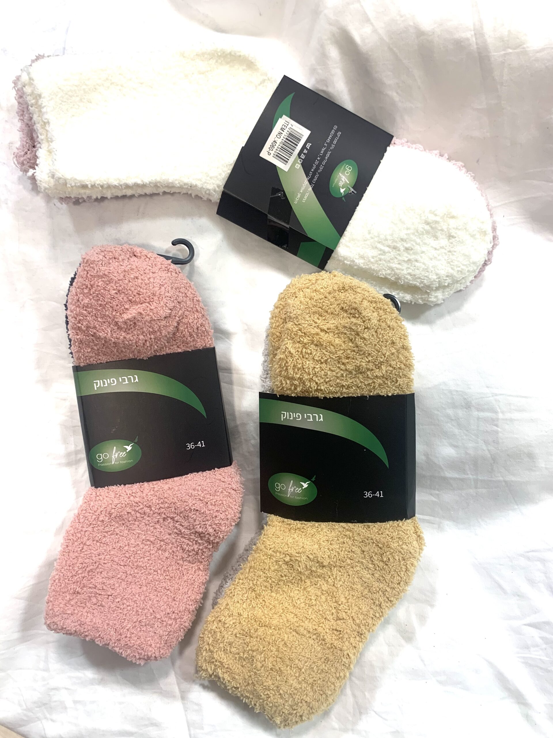 גרבי פינוק צמר. 