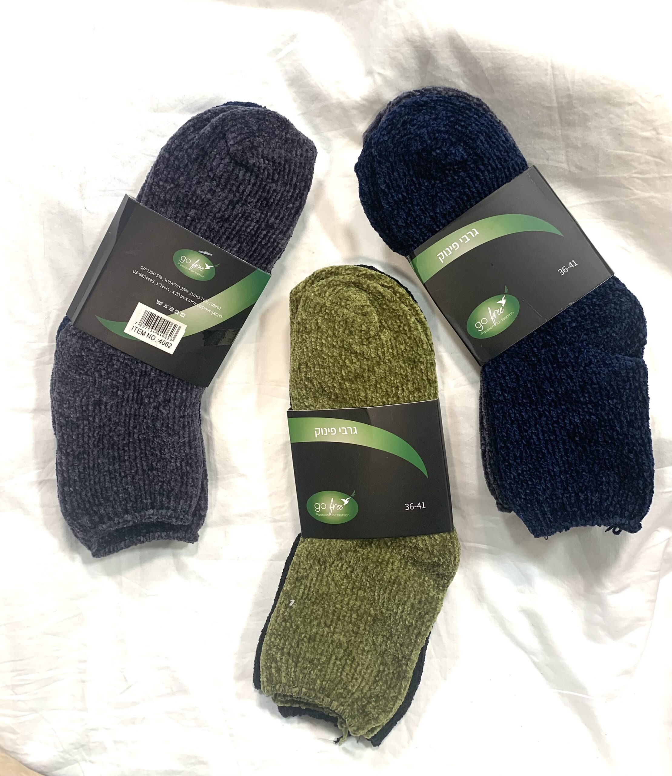 גרבי פינוק.  