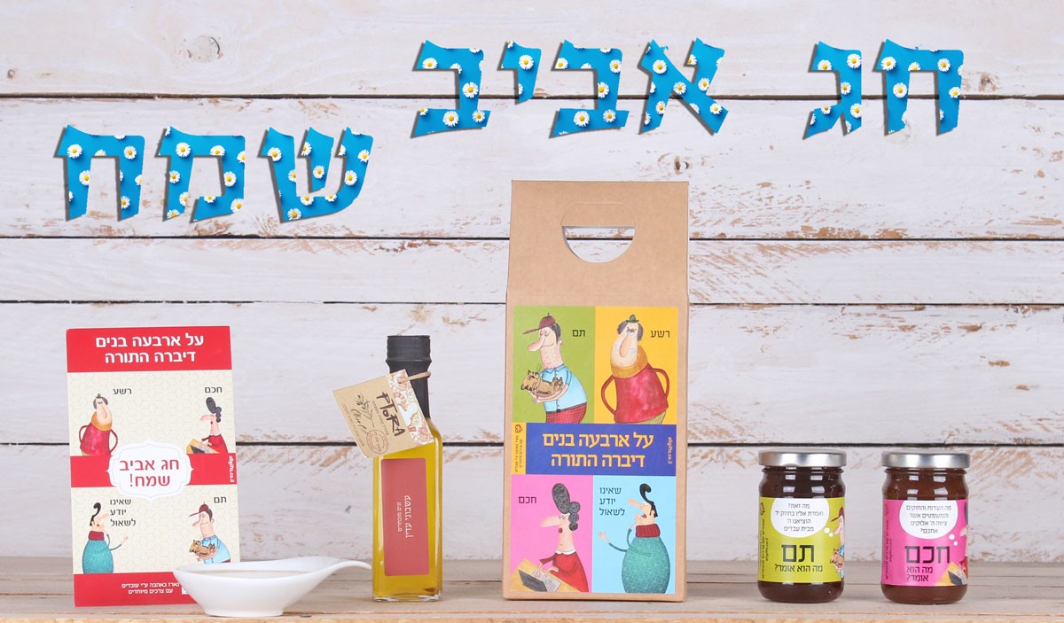 מארז בנים ושמן זית המכיל: 
2 קונפיטורות 120 גר