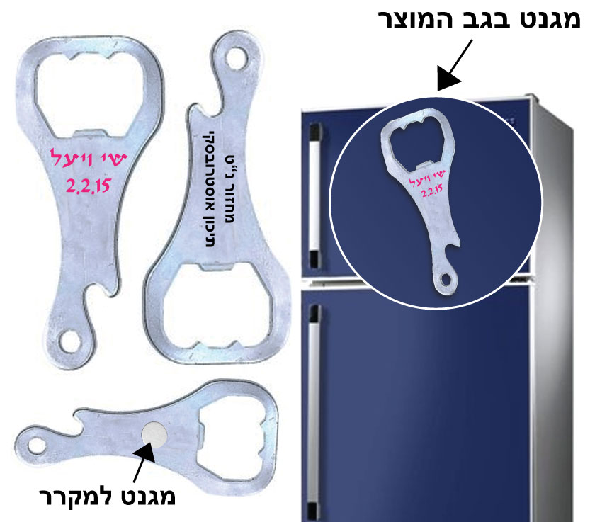 פותחן בקבוקים משולב מגנט הנצמד למקרר. 
גודל: 4x8.5 ס