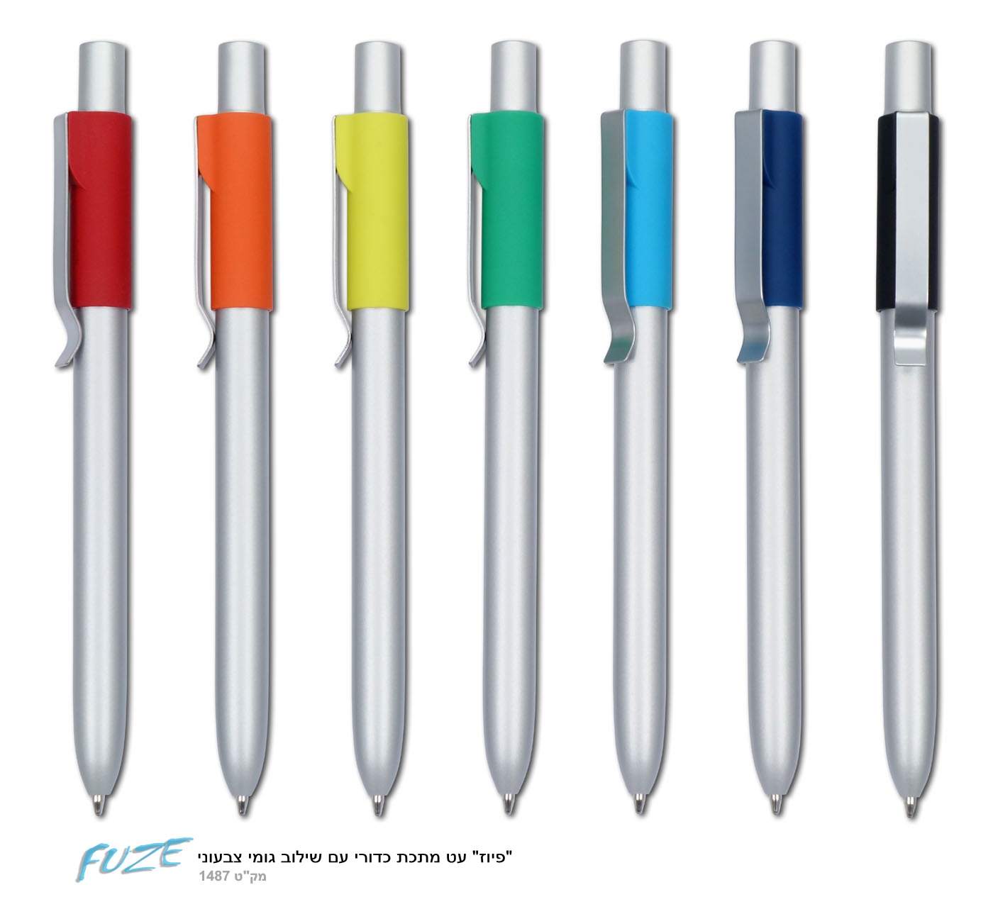 פיוז - עט מתכת כדורי עם שילוב גומי צבעוני. 
