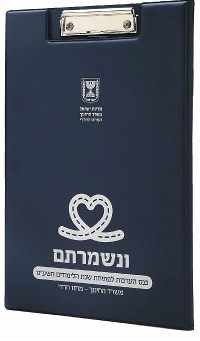 קלסר מהנדס איכותי. 
מיוצר בארץ מחומרים עבים. 
כולל כיס שקוף לניירת ומקום לעט. 
מנגנון 