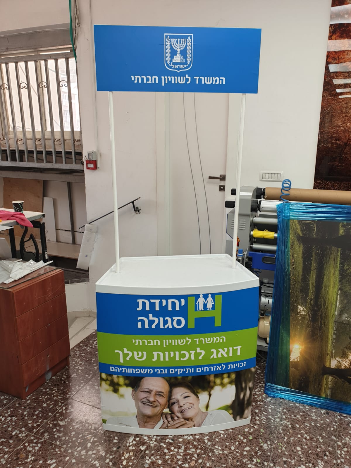 דלפק מכירות כולל תיק נשיאה