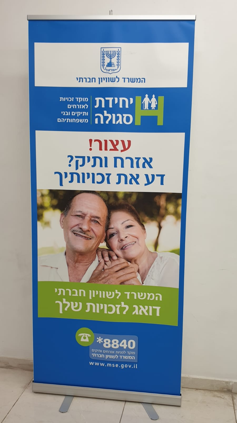 רול אפ
85 רוחב, 2 מ