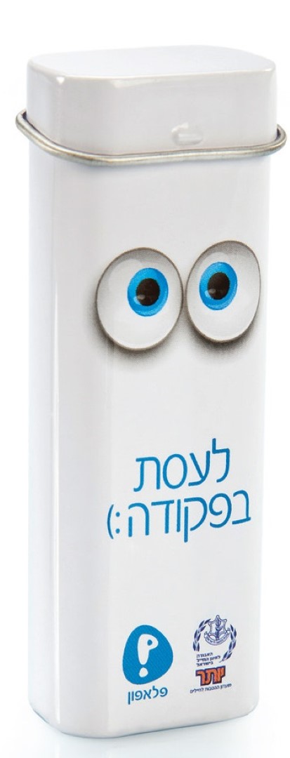 גיפטק מתנות ומוצרי פרסום