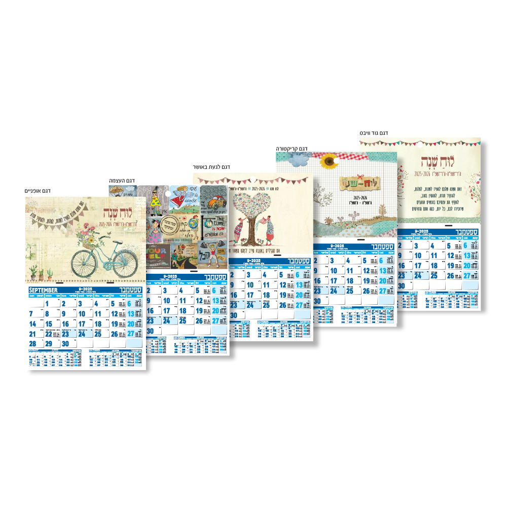 לוח שנה לתלייה A4, גודל 29x42 ס”מ. קלנדר קומה 1.
חלק עליון – שטח הפרסום שלך בהדפסה צבעונית (פרוצס) ע”ג קרטון בריסטול.
חיבור הפרסום לתאריכון ע”י סיכות + חור לתלייה.
חלק תחתון – תאריכון מהודר 12 חודשים קבועים ע”ג נייר 80 גר’. 