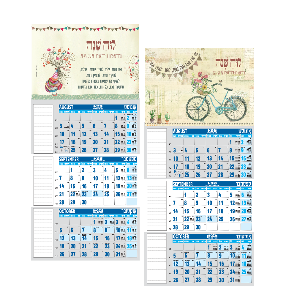 לוח שנה לתלייה 3 קומות. קלנדר 3 קומות – חיבור בסיכות.
תאריכון מהודר 12 חודשים קבועים על גבי נייר נטול עץ 80 גר’.
