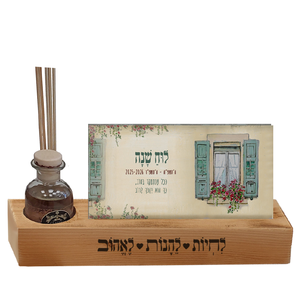 לוח שנה עם בסיס עץ ומפיץ ריח.
גודל הכרטיס 21×10 ס”מ,
גודל הסטנד 32×9.5 ס”מ.