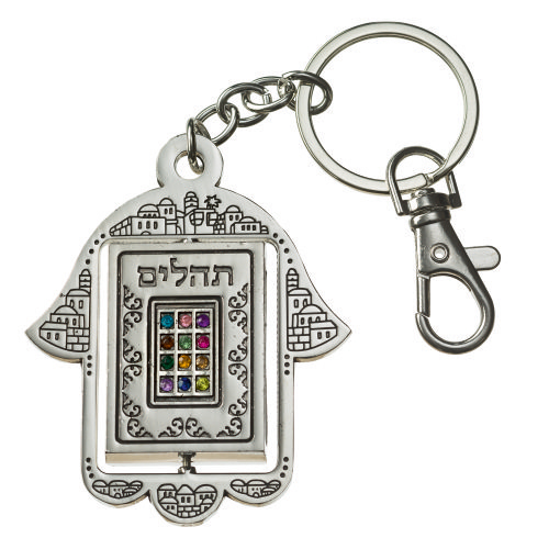 מחזיק מפתחות צורת חמסה ממתכת עם תהילים. 
אורך/גובה: 7 ס״מ.
חומר: מתכת.