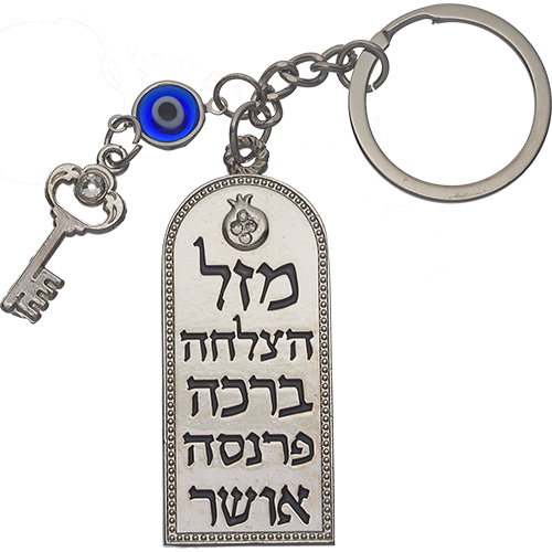 מחזיק מפתחות עם ברכות. 
אורך/גובה: 6 ס״מ.
חומר: מתכת.
משקל: 0.03 ק״ג.