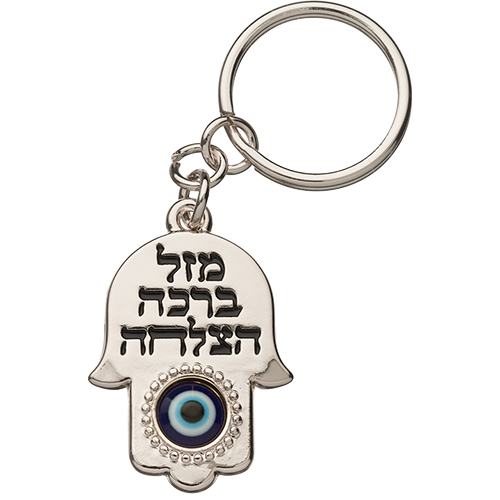מחזיק מפתחות חמסה מהודר ניקל. 
אורך/גובה: 3.5 ס״מ.
חומר: מתכת.