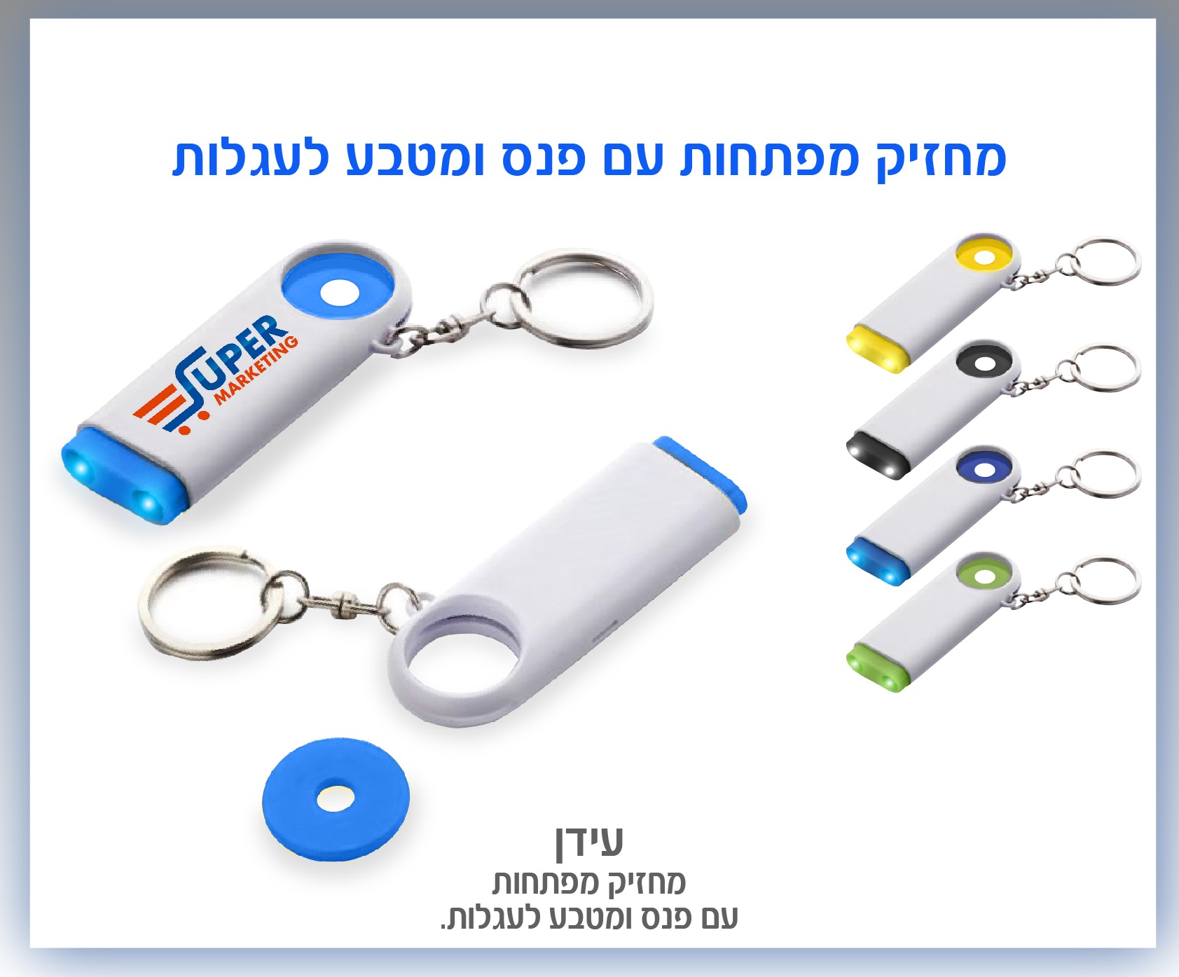 גיפטק מתנות ומוצרי פרסום