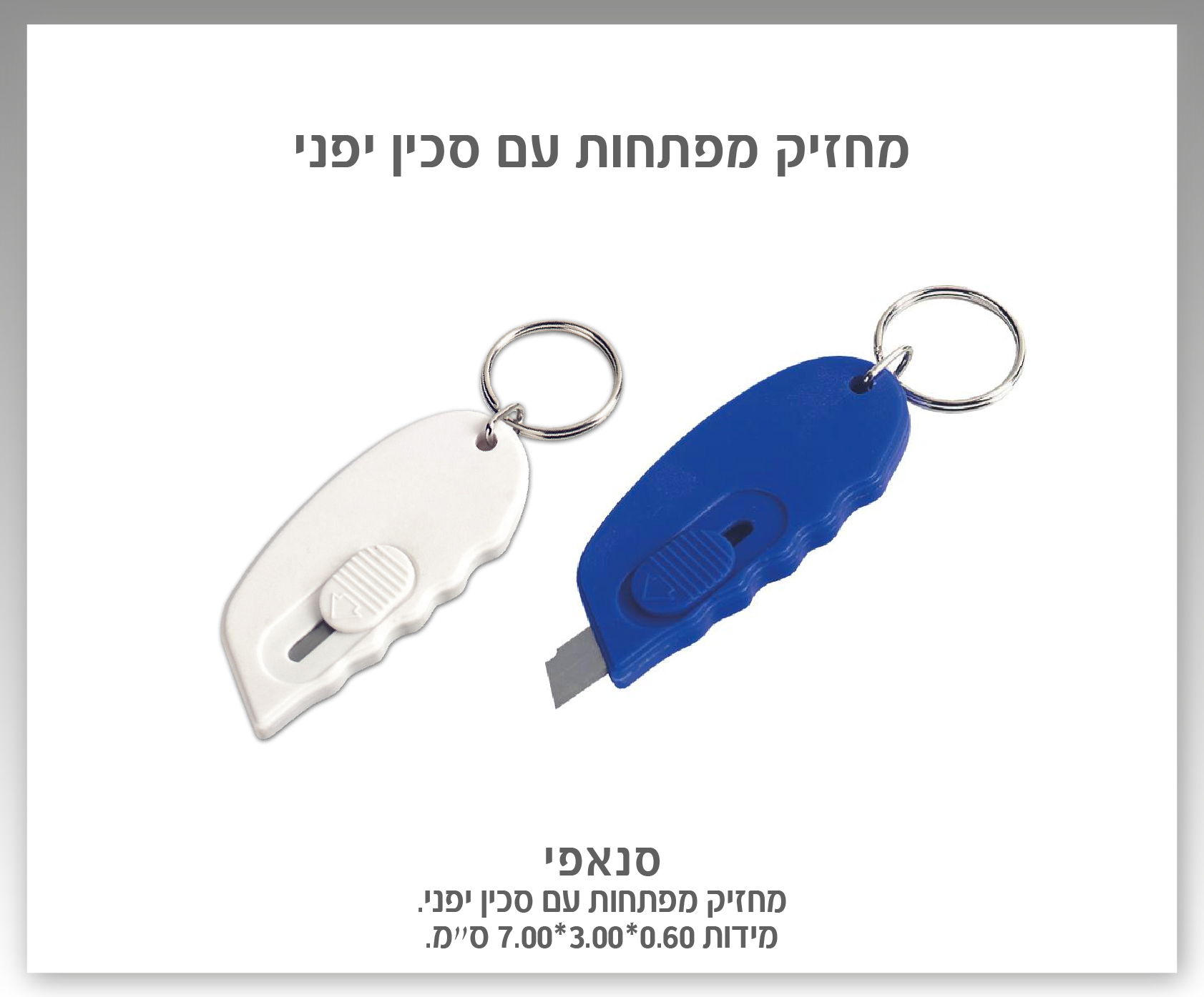 גיפטק מתנות ומוצרי פרסום