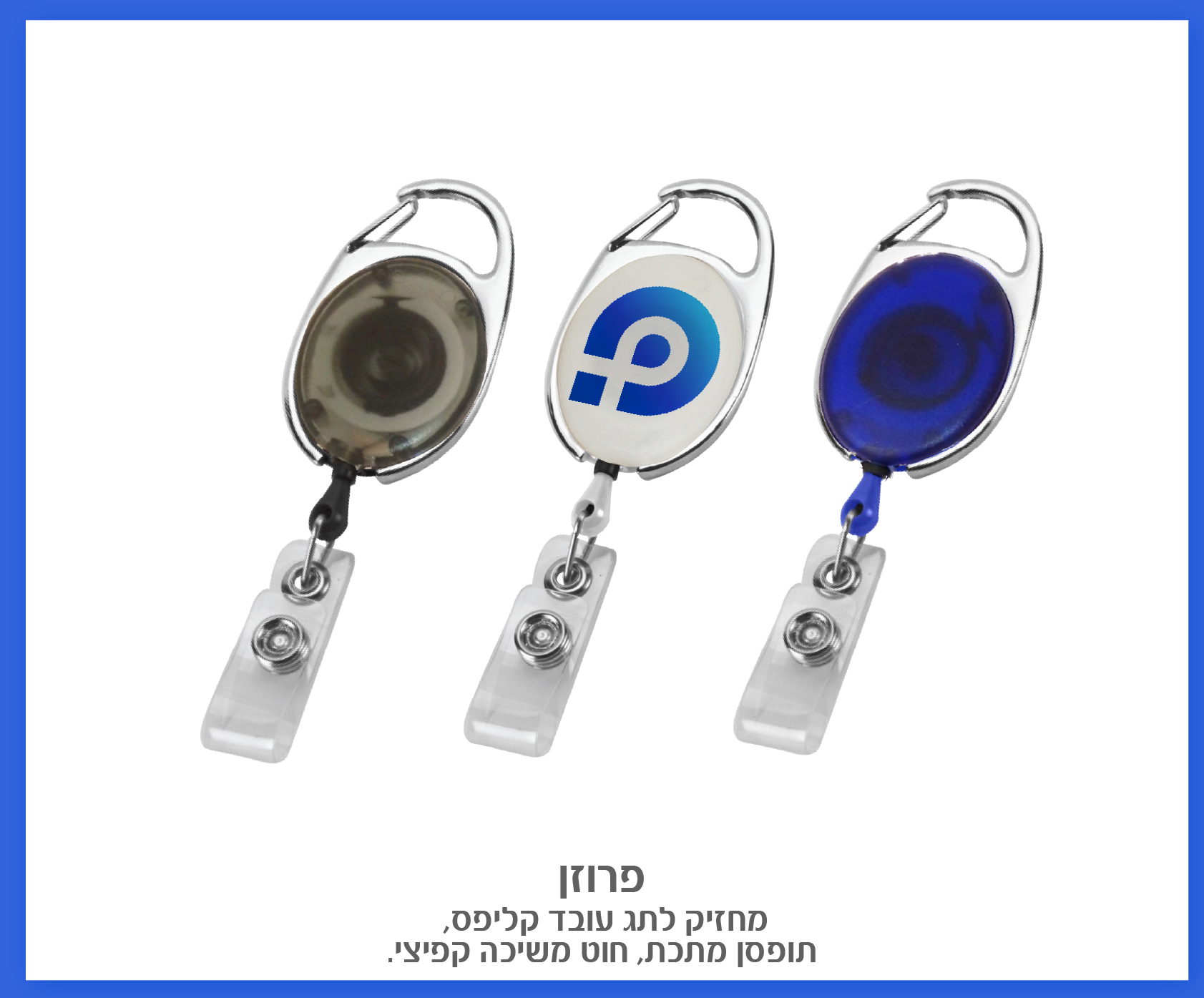 גיפטק מתנות ומוצרי פרסום