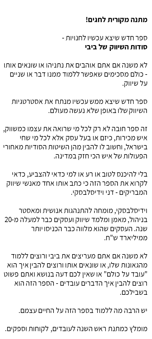 גיפטק מתנות ומוצרי פרסום