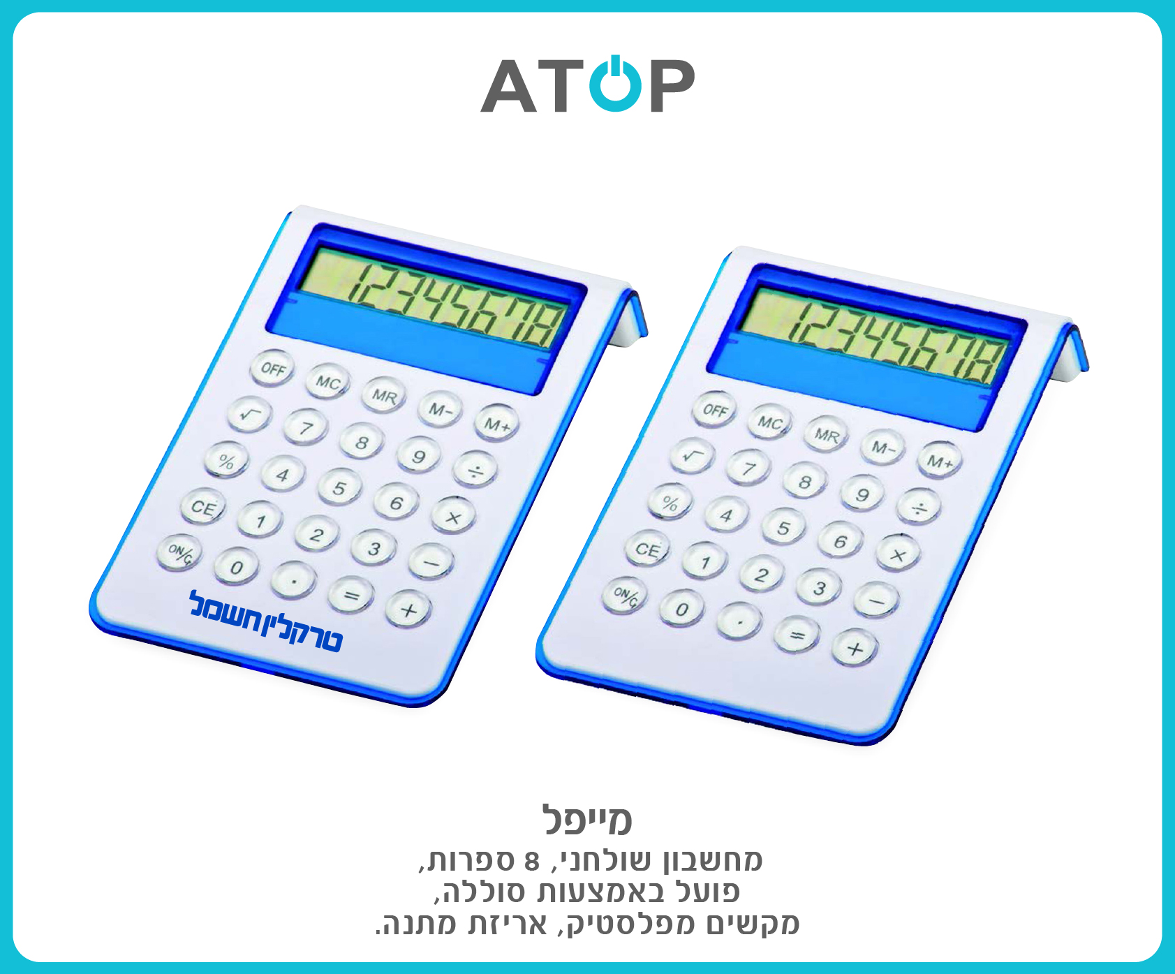 גיפטק מתנות ומוצרי פרסום
