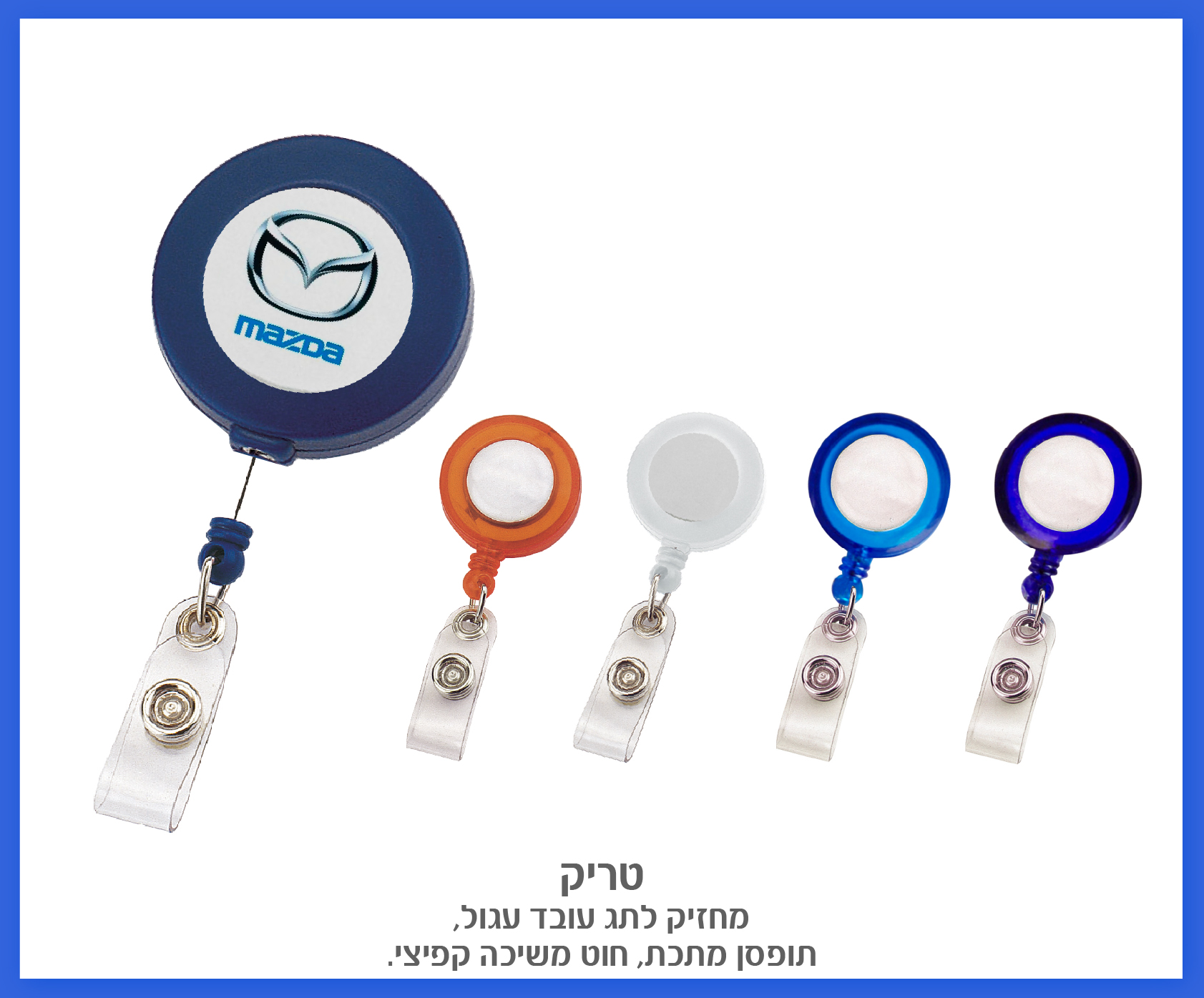 גיפטק מתנות ומוצרי פרסום