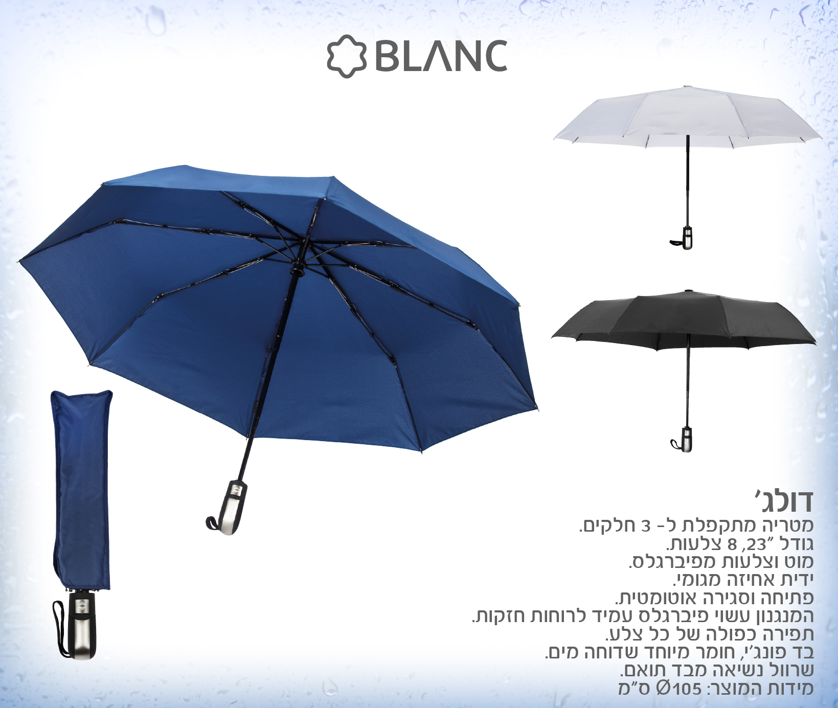 גיפטק מתנות ומוצרי פרסום