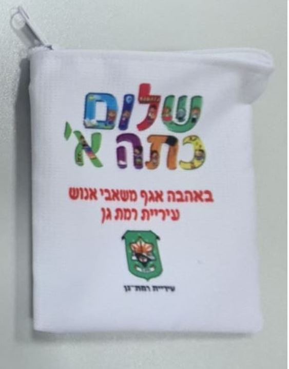 גיפטק מתנות ומוצרי פרסום