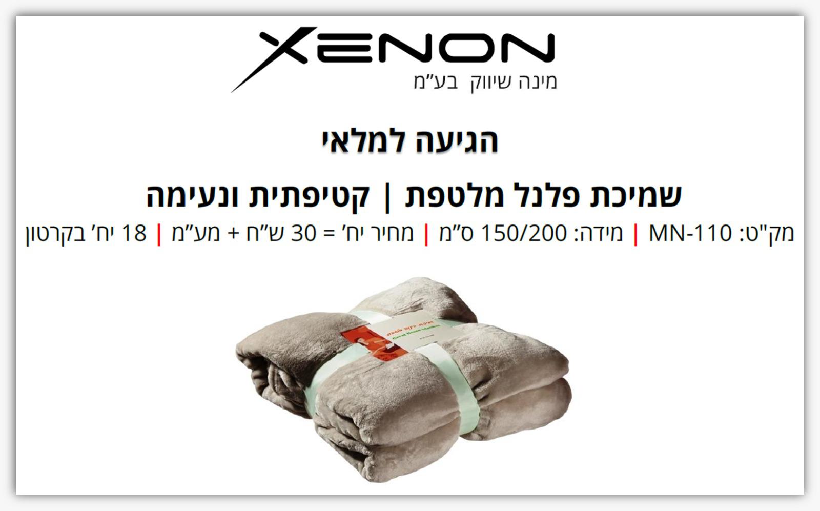 גיפטק מתנות ומוצרי פרסום