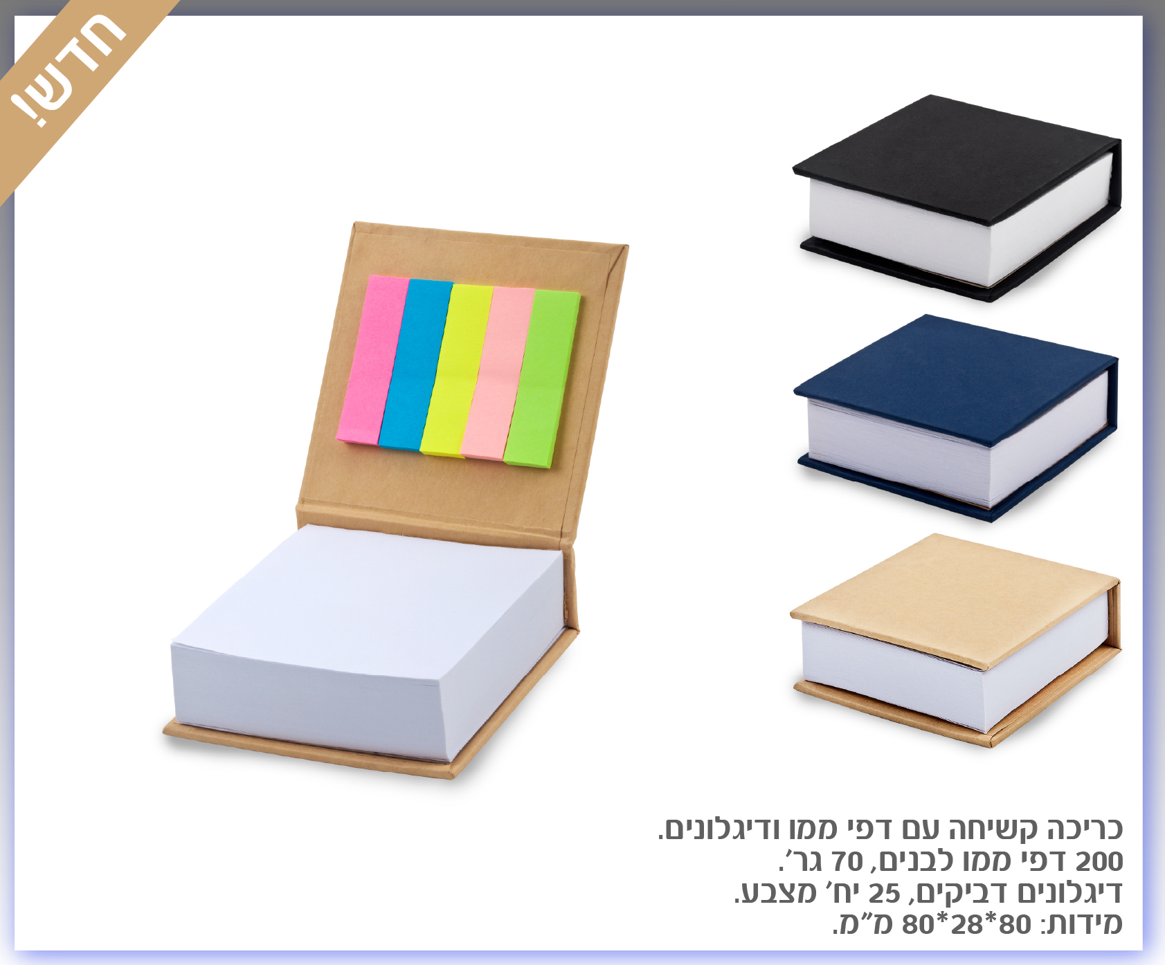 גיפטק מתנות ומוצרי פרסום