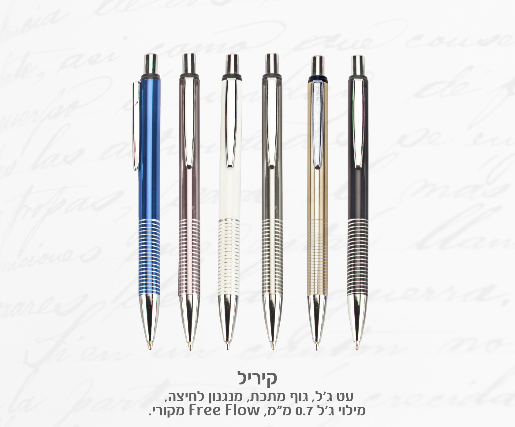 גיפטק מתנות ומוצרי פרסום