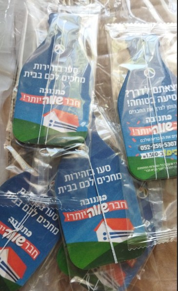 גיפטק מתנות ומוצרי פרסום