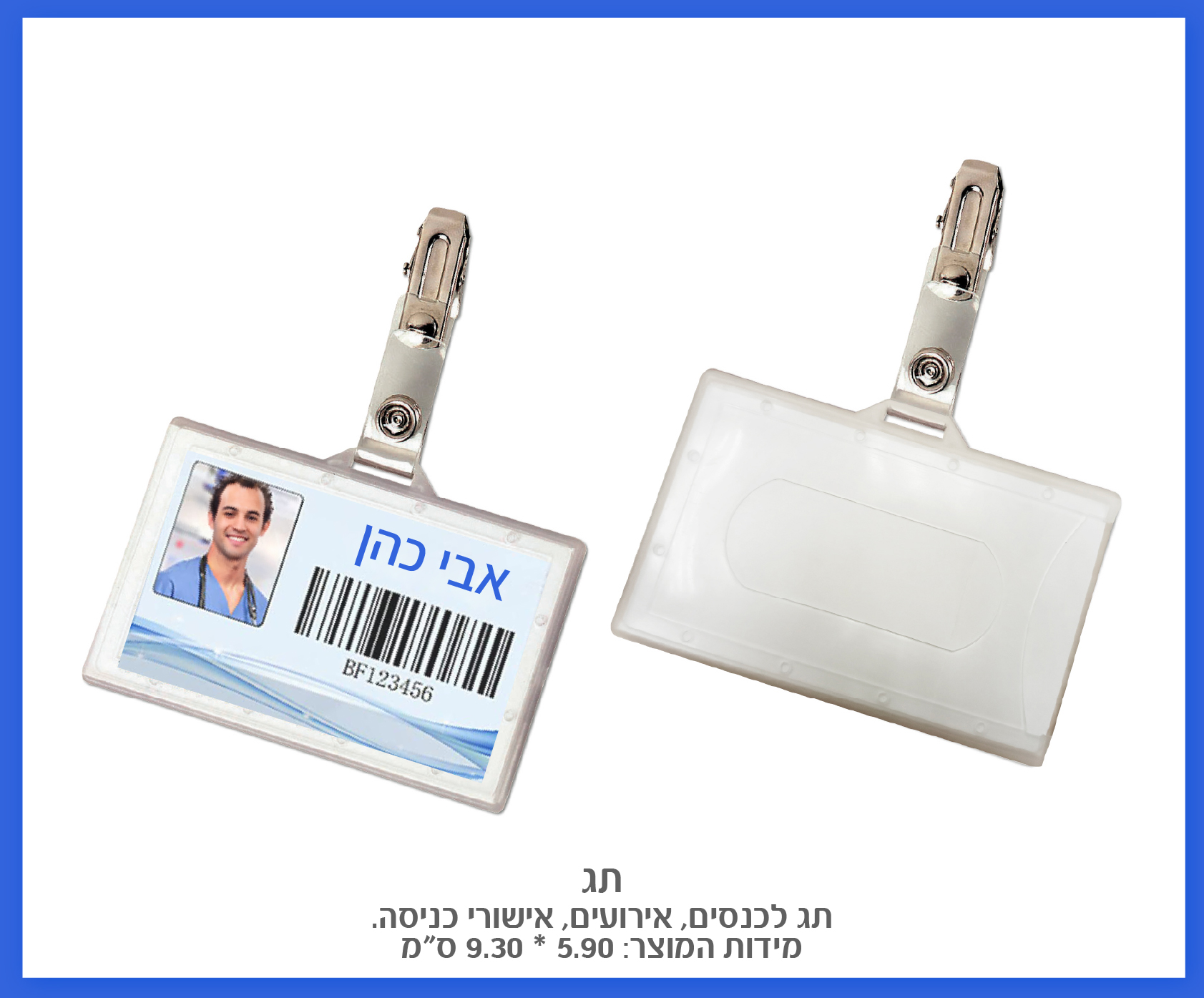גיפטק מתנות ומוצרי פרסום