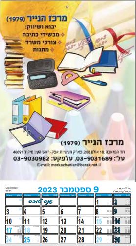 גיפטק מתנות ומוצרי פרסום