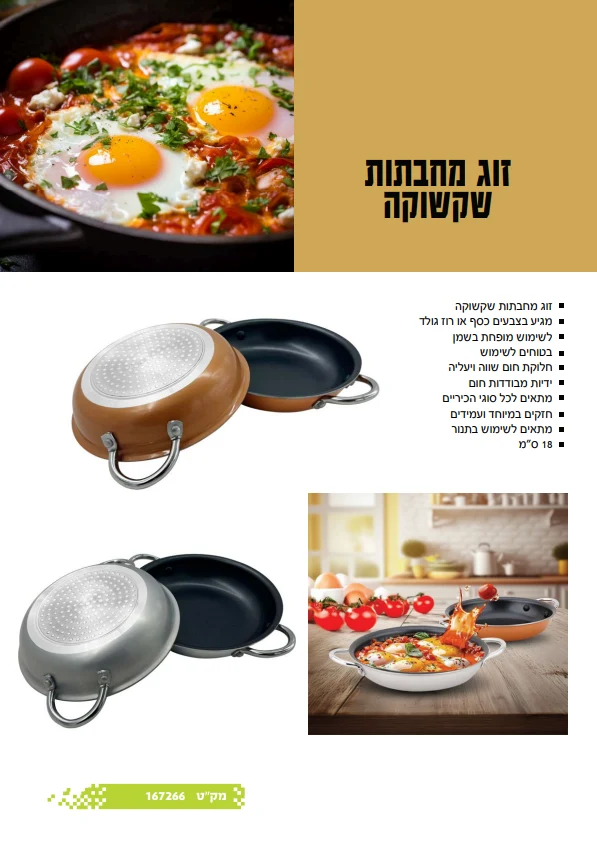 גיפטק מתנות ומוצרי פרסום