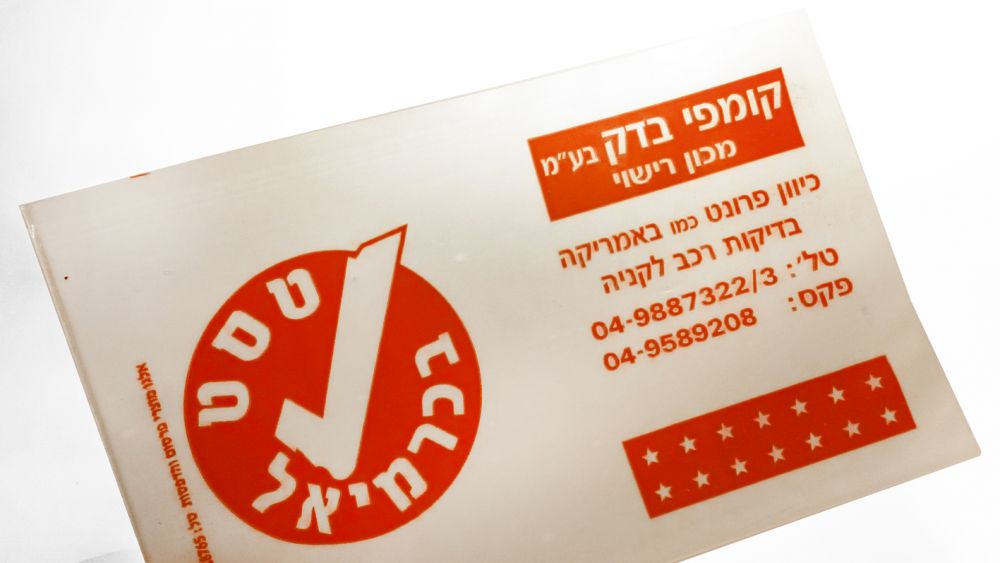 גיפטק מתנות ומוצרי פרסום