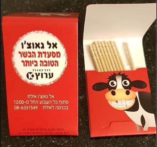 גיפטק מתנות ומוצרי פרסום