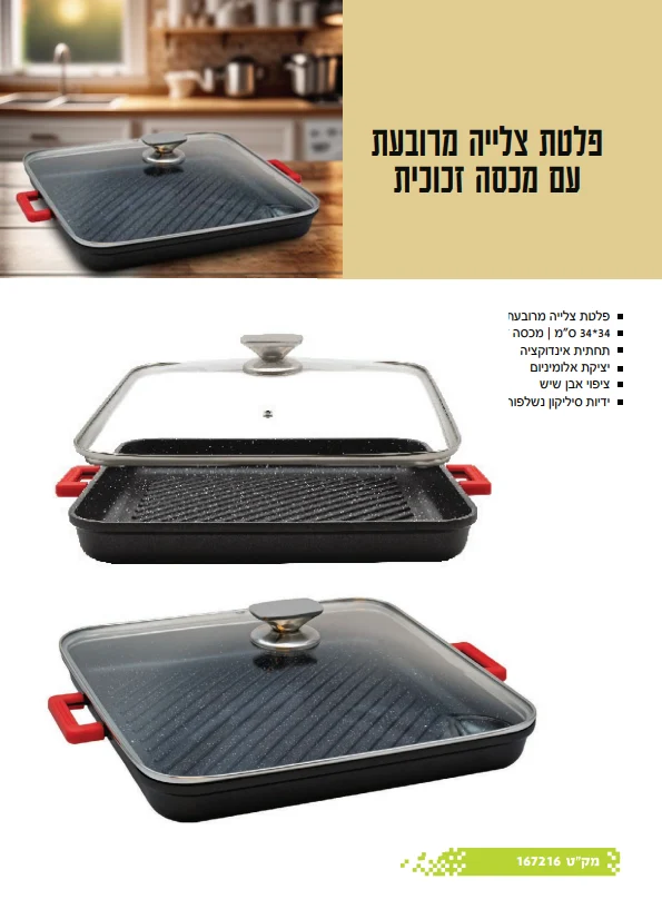 גיפטק מתנות ומוצרי פרסום