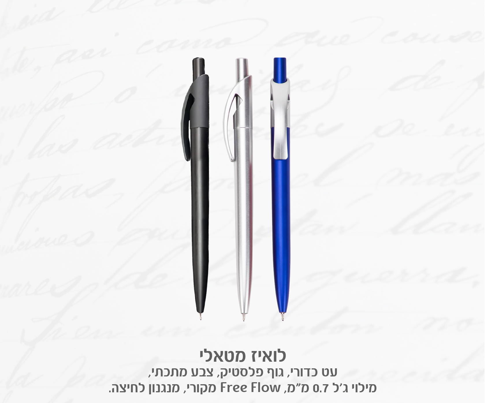 גיפטק מתנות ומוצרי פרסום