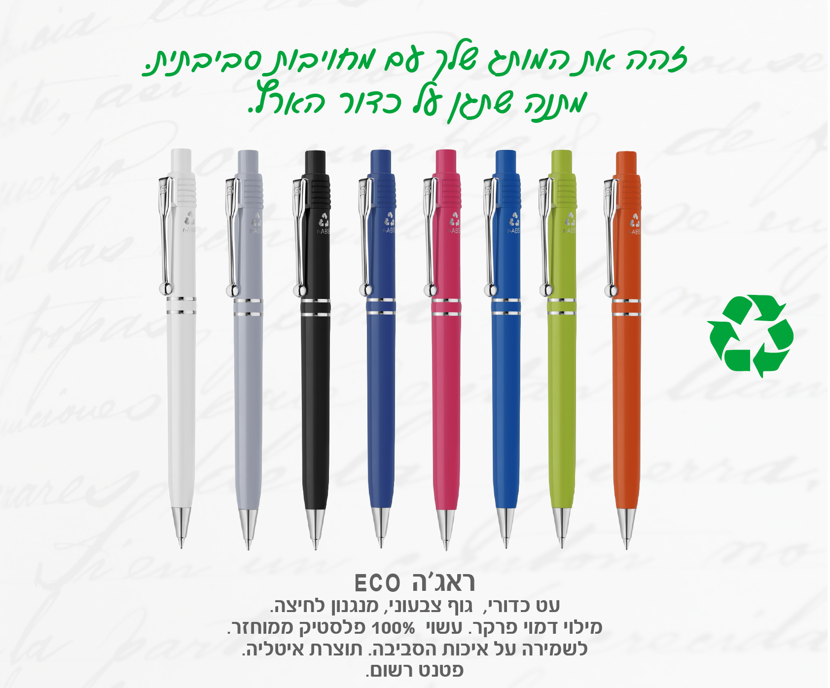 גיפטק מתנות ומוצרי פרסום