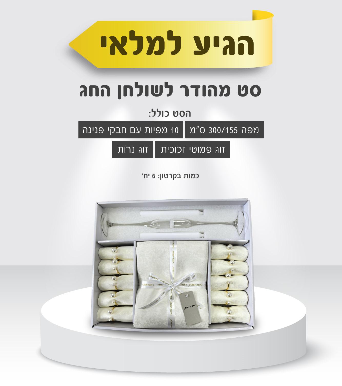 גיפטק מתנות ומוצרי פרסום