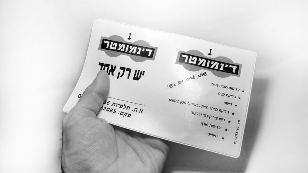 גיפטק מתנות ומוצרי פרסום