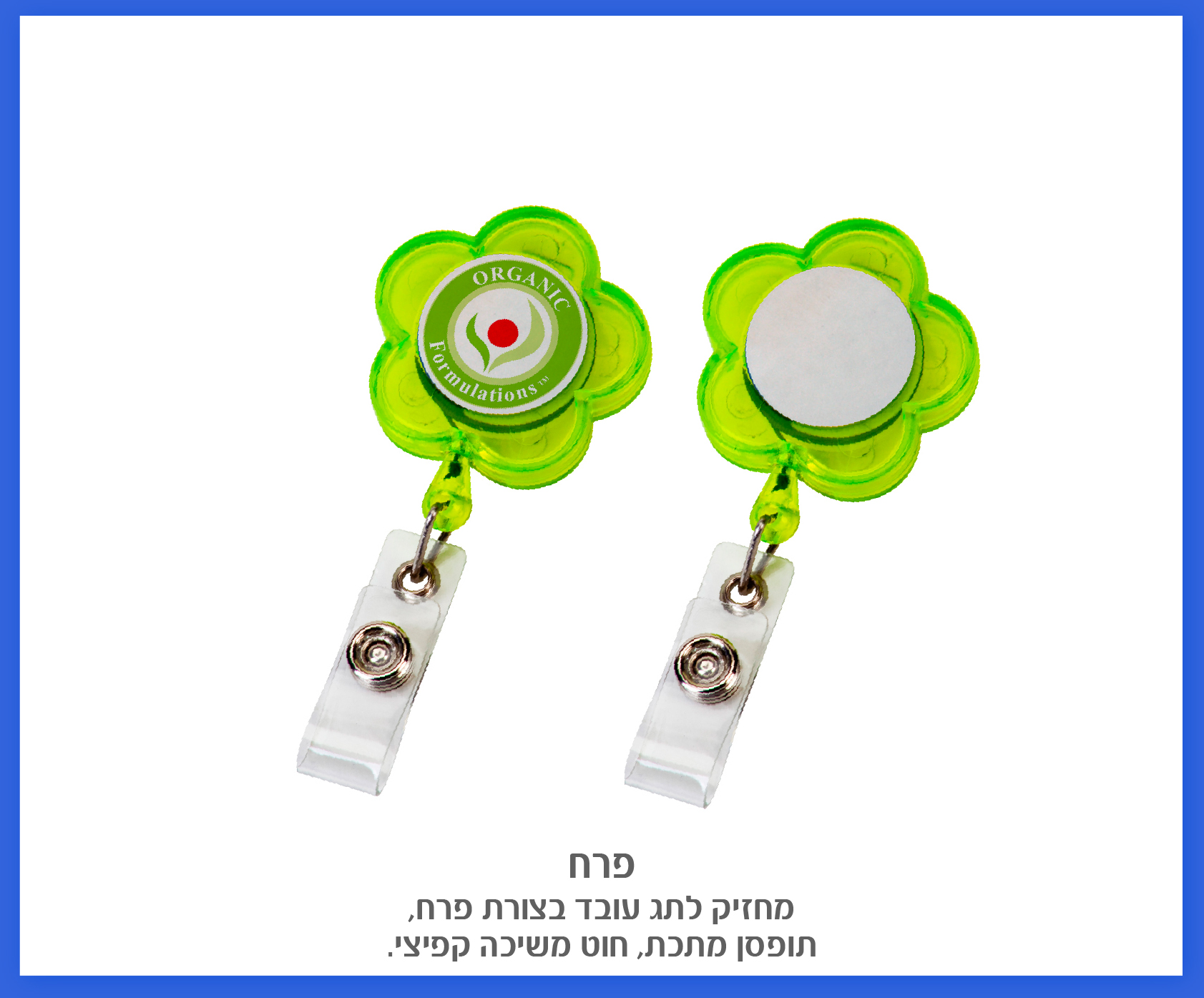 גיפטק מתנות ומוצרי פרסום