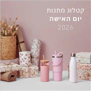 קטלוג יום האישה 1
