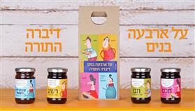 מארזי חג - "עמותת שווים"