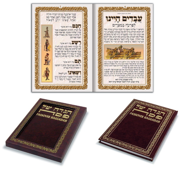 הגדה מעוטרת זהב עברית 32 עמוד - כריכת ספר קשה זהב.