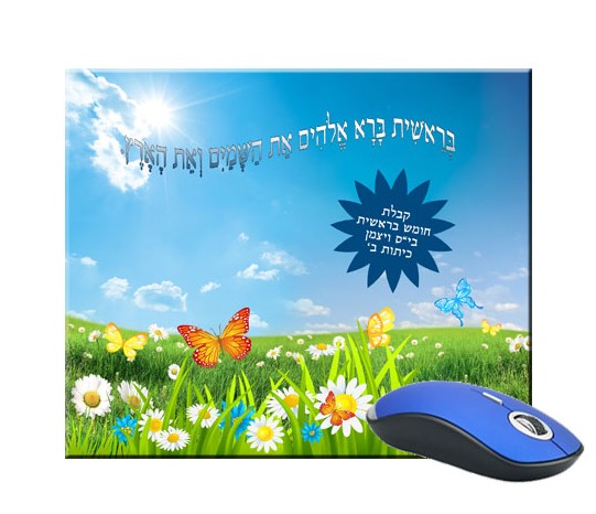 פד מטלית לעכבר כולל הדפסה בצבע מלא. 
תחתית הפד מחומר אנטי סלפי המונע החלקה

פד מתאים לעכבר מחשב המשמש גם לניקוי מסכים.



